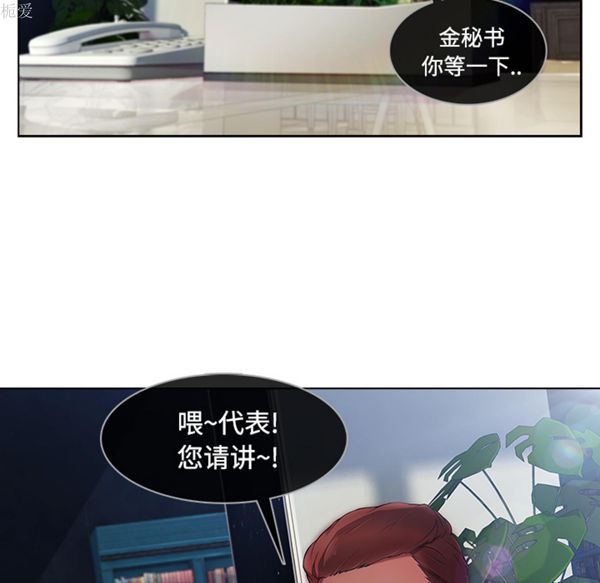 长腿姐姐 第20话 第5页