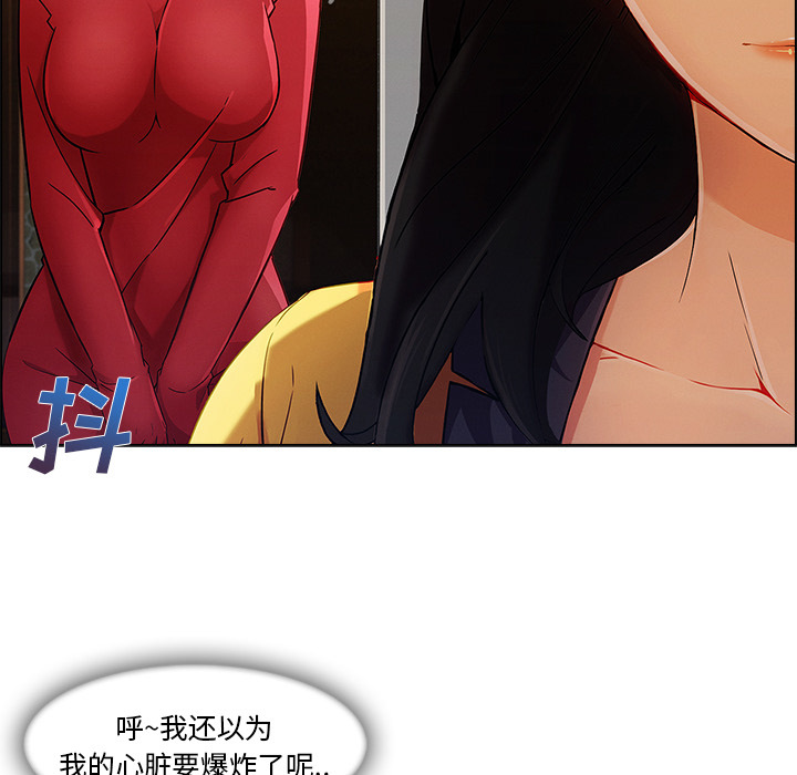 长腿姐姐 第26话 第8页