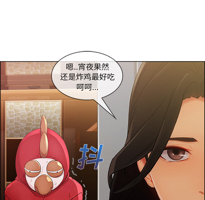 长腿姐姐 第26话 第7页