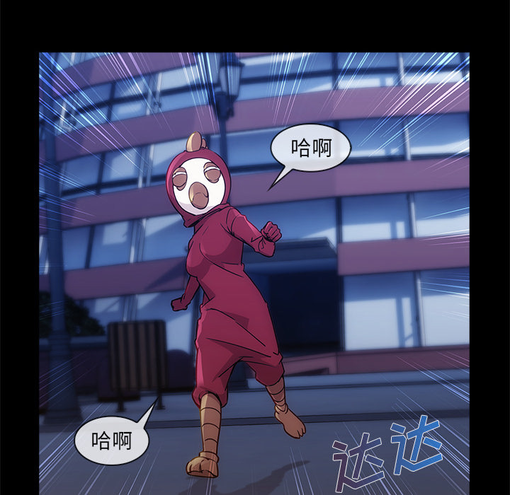 长腿姐姐 第27话 第6页