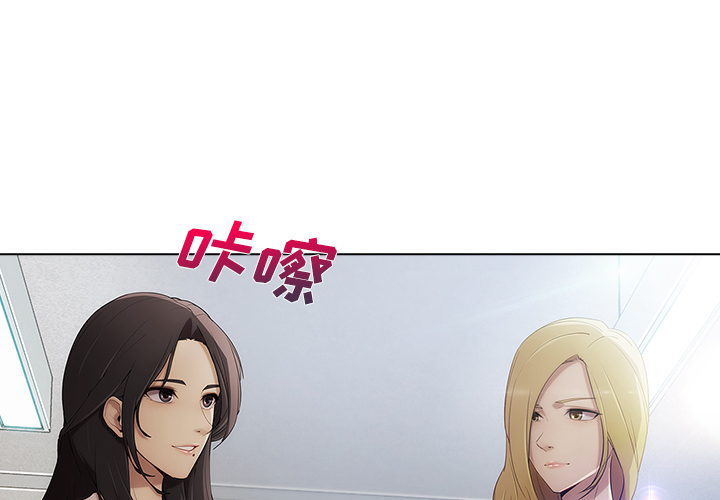 长腿姐姐 第24话 第2页