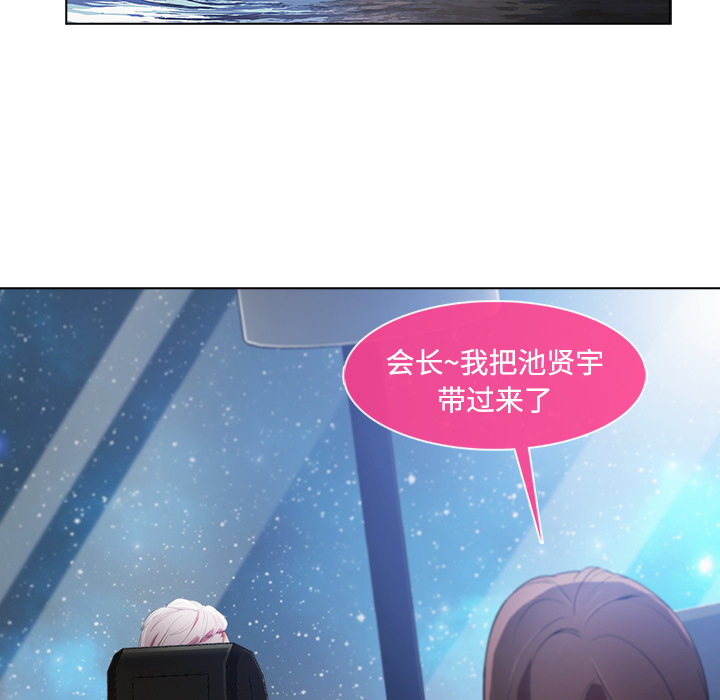 长腿姐姐 第24话 第6页