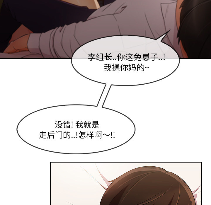 长腿姐姐 第25话 第7页