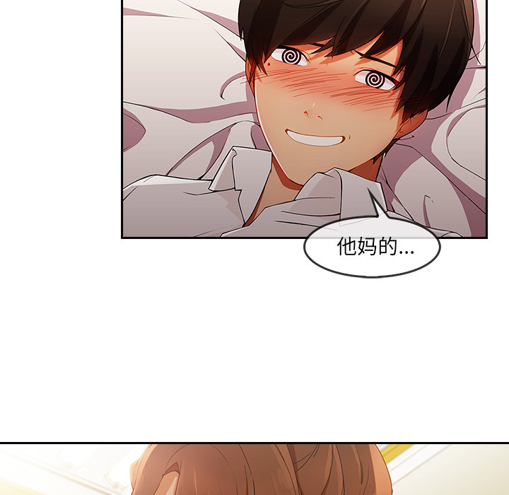 长腿姐姐 第25话 第8页