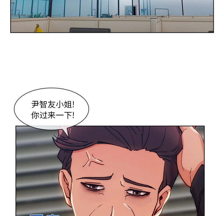 长腿姐姐 第29话 第5页
