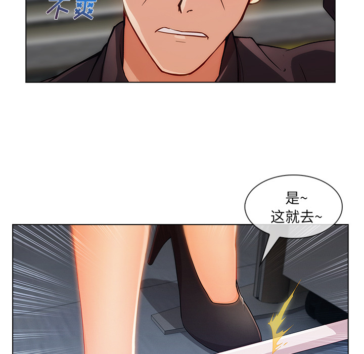 长腿姐姐 第29话 第6页