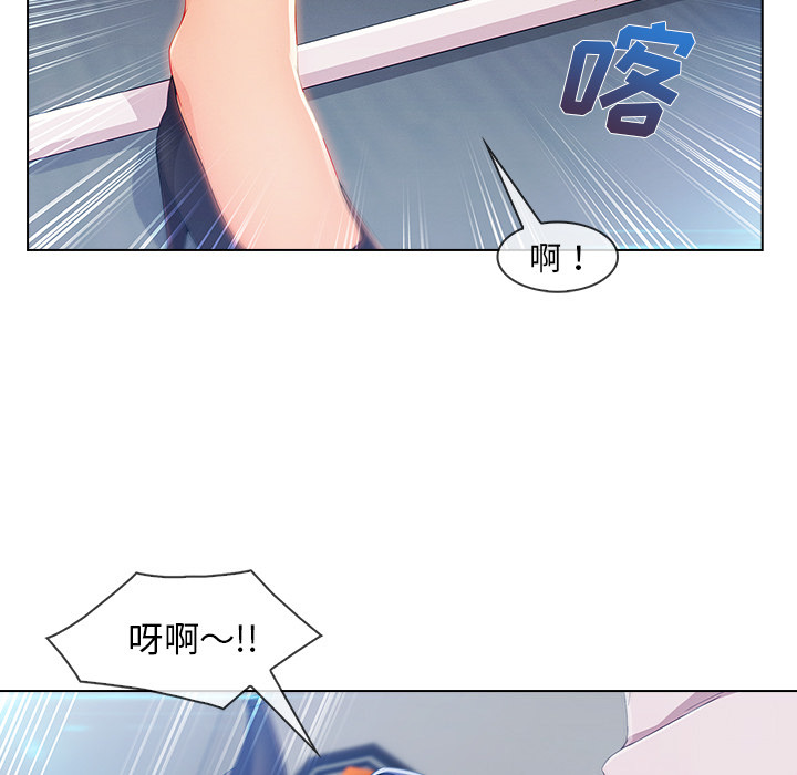 长腿姐姐 第29话 第7页