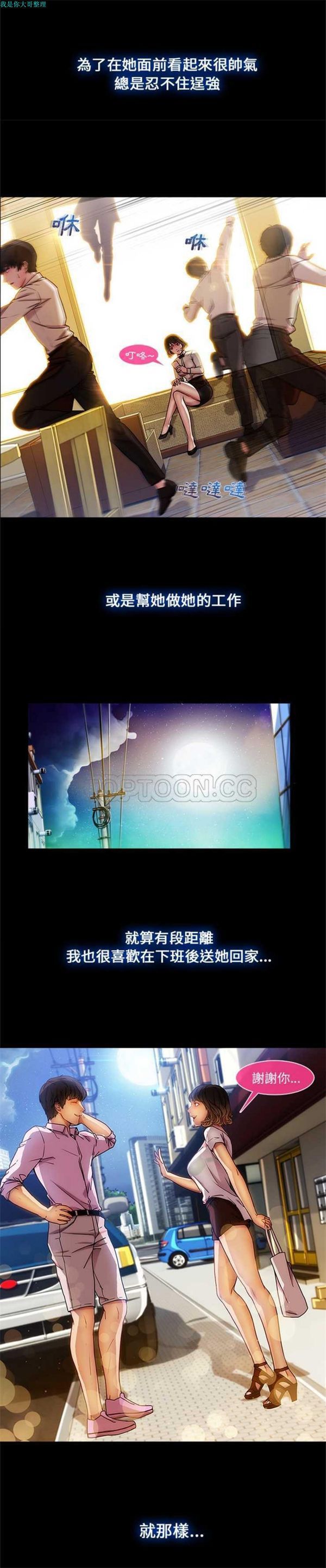 长腿姐姐 第2话 第11页