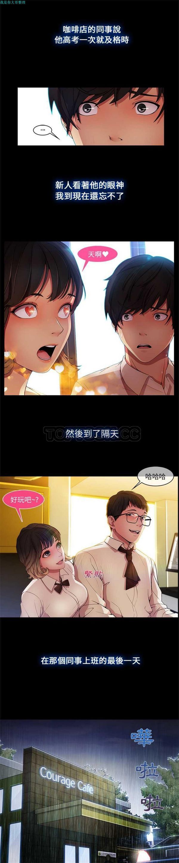 长腿姐姐 第2话 第13页