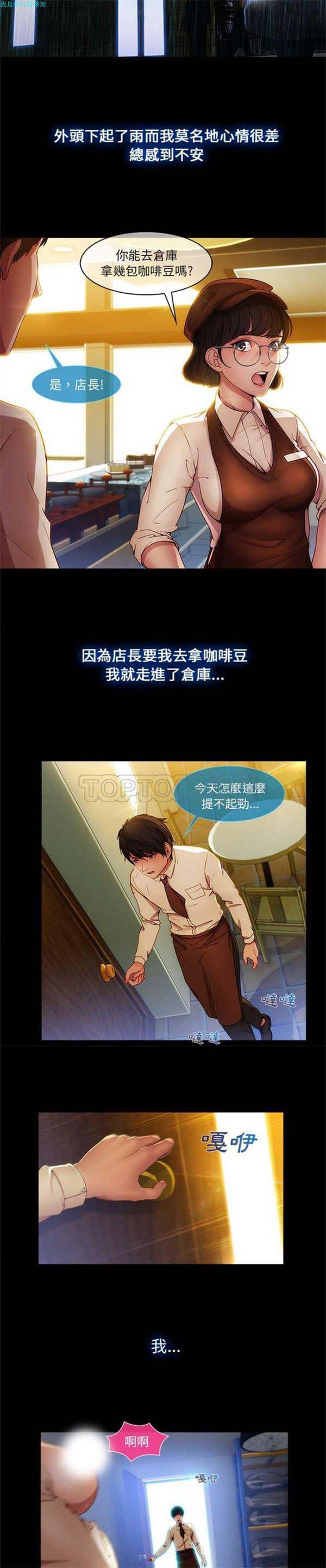 长腿姐姐 第2话 第14页