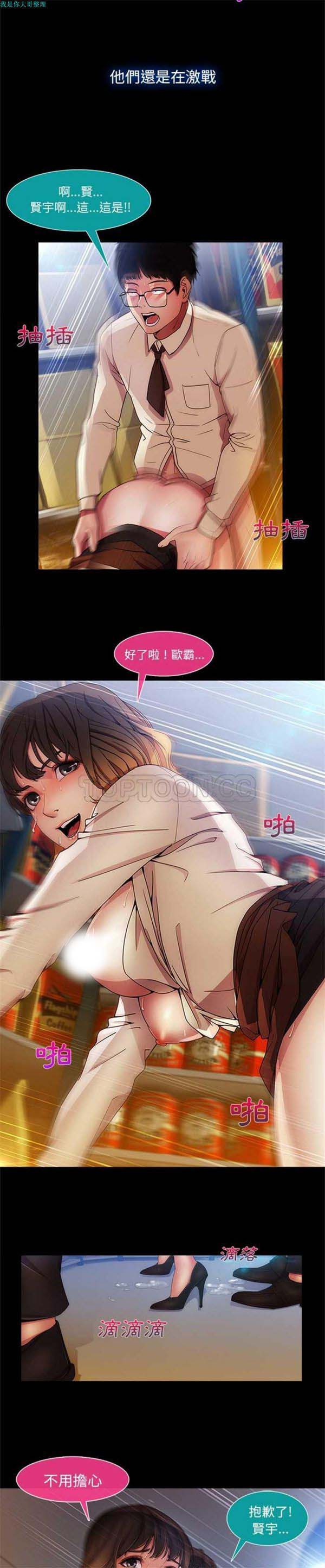 长腿姐姐 第2话 第16页