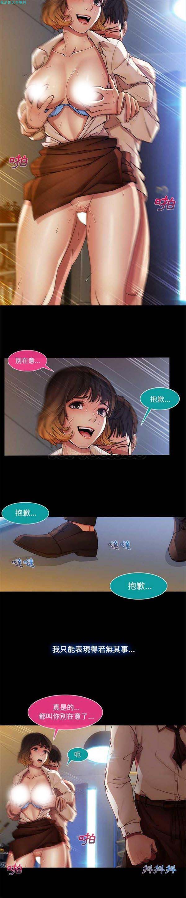 长腿姐姐 第2话 第17页