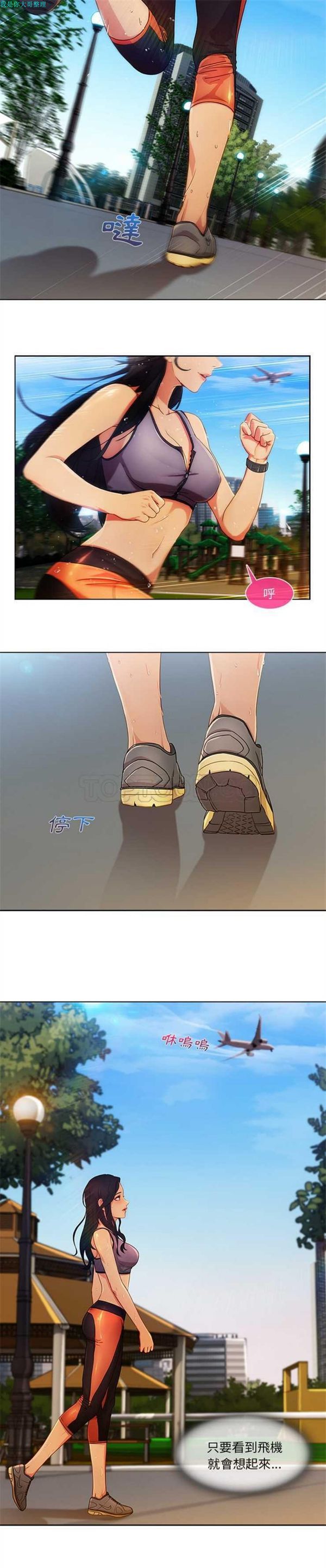 长腿姐姐 第2话 第24页