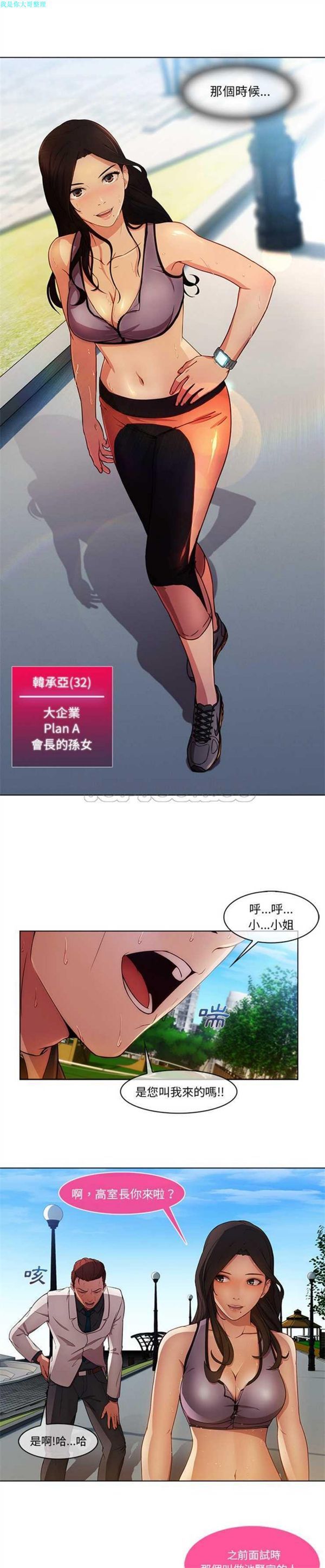 长腿姐姐 第2话 第25页