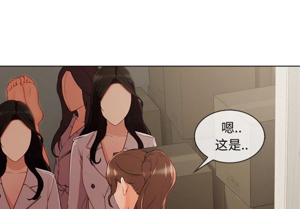 长腿姐姐 第32话 第4页