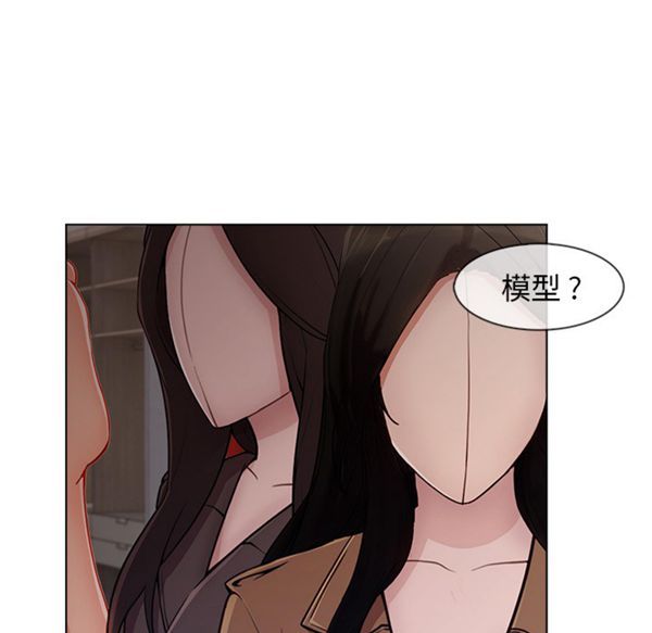 长腿姐姐 第32话 第5页