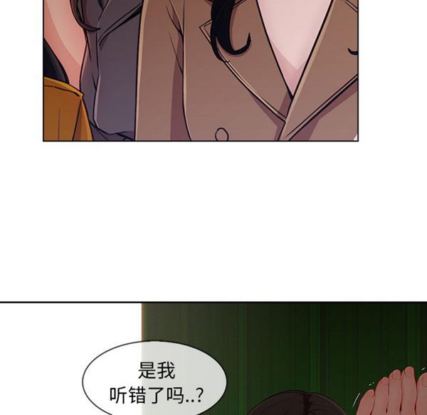 长腿姐姐 第32话 第6页