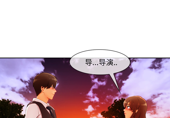 长腿姐姐 第30话 第4页