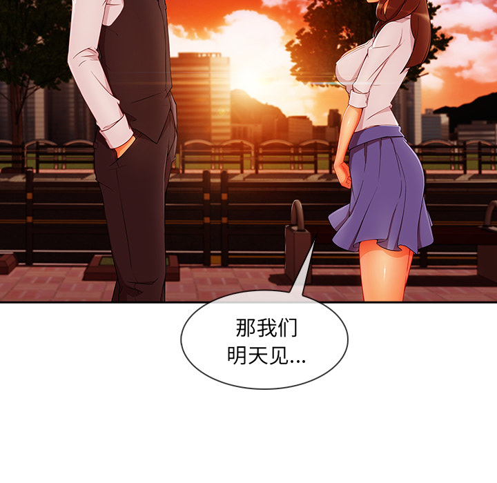 长腿姐姐 第30话 第5页