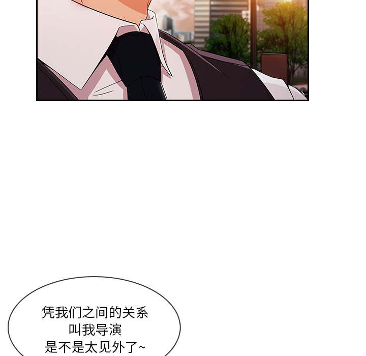 长腿姐姐 第30话 第7页