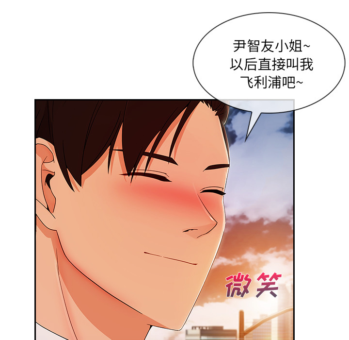 长腿姐姐 第30话 第6页