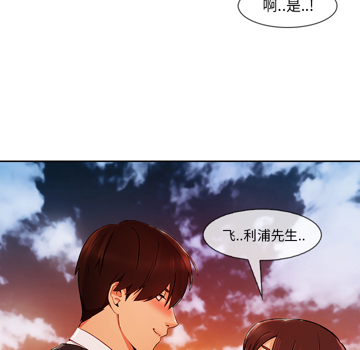 长腿姐姐 第30话 第9页