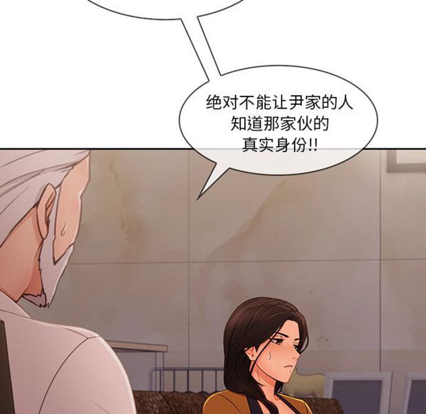 长腿姐姐 第34话 第6页