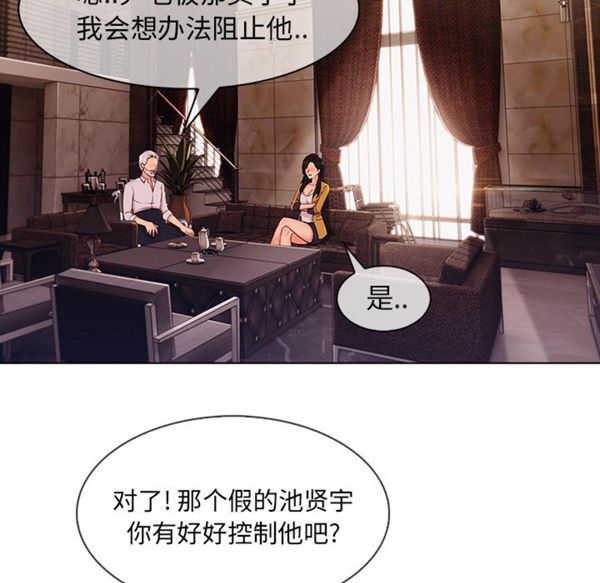 长腿姐姐 第34话 第5页