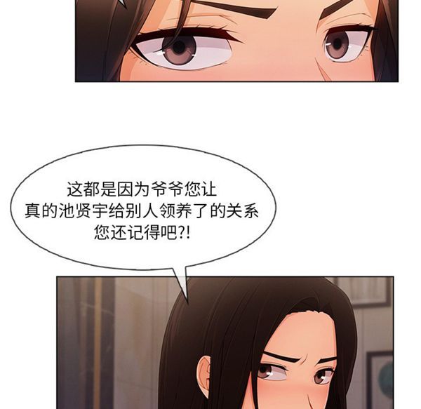 长腿姐姐 第34话 第8页
