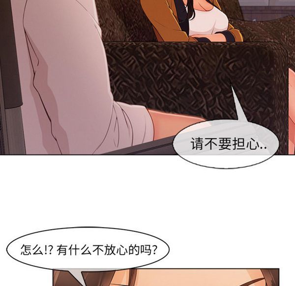 长腿姐姐 第34话 第7页