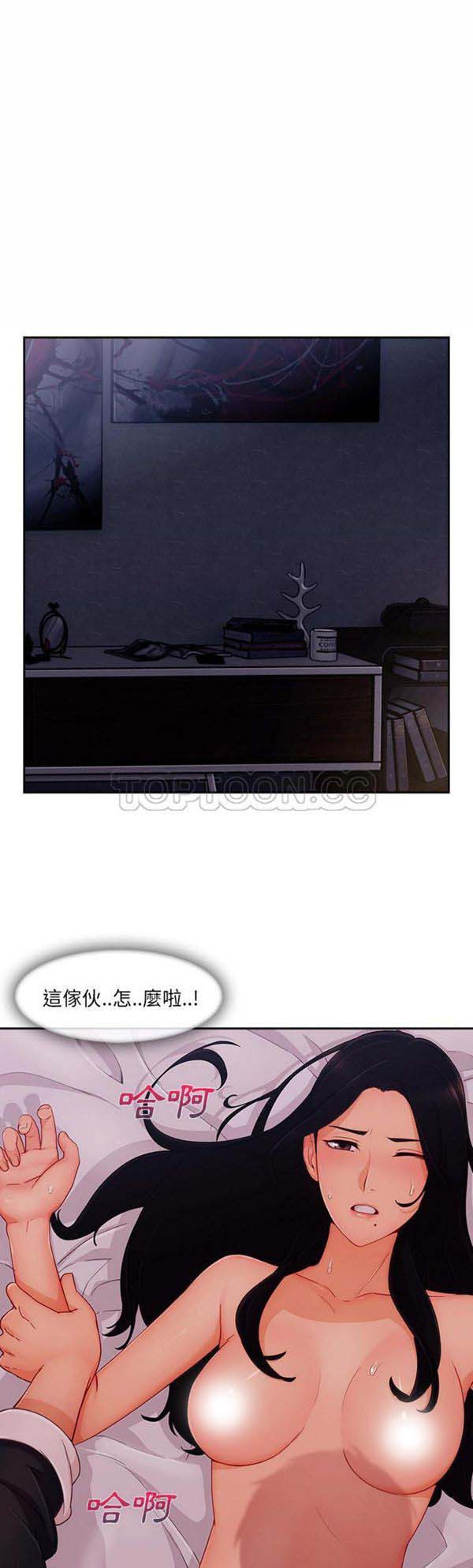 长腿姐姐 第35话 第1页