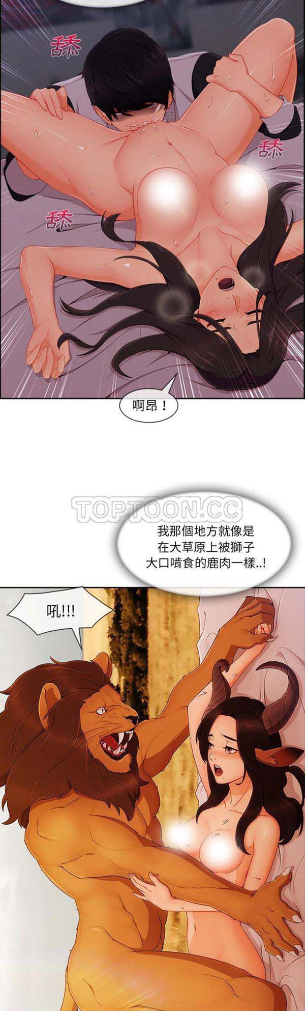 长腿姐姐 第35话 第9页