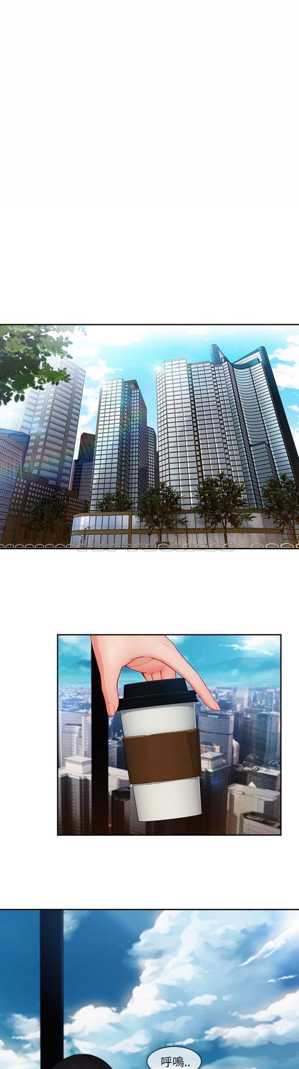 长腿姐姐 第38话 第1页
