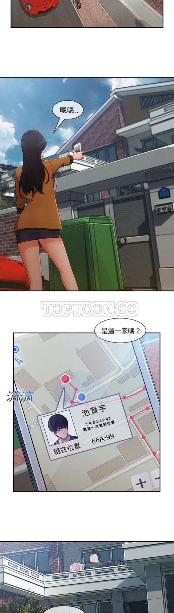 长腿姐姐 第39话 第4页
