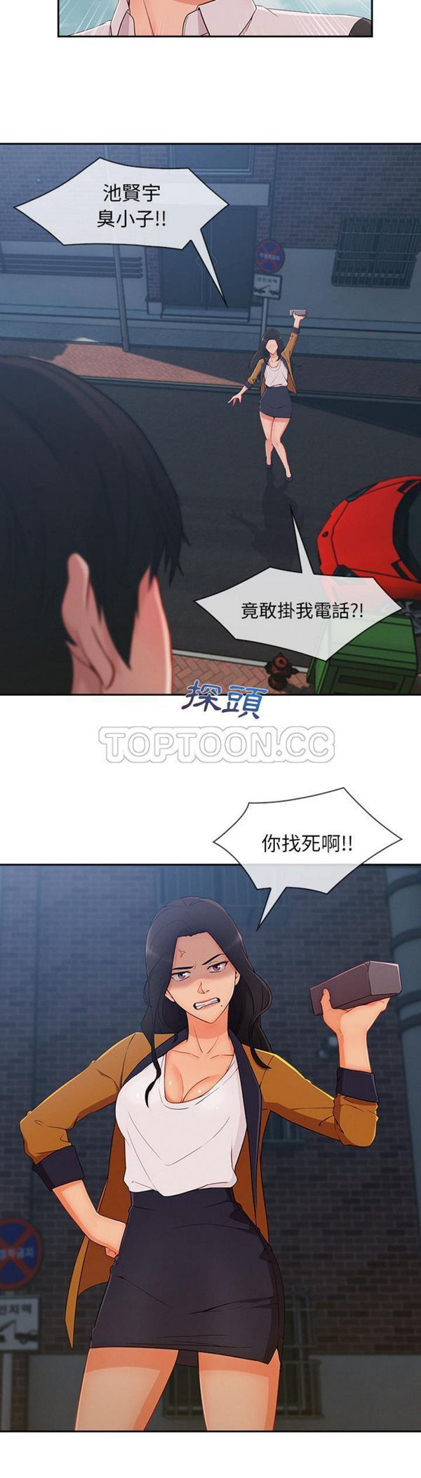 长腿姐姐 第39话 第8页