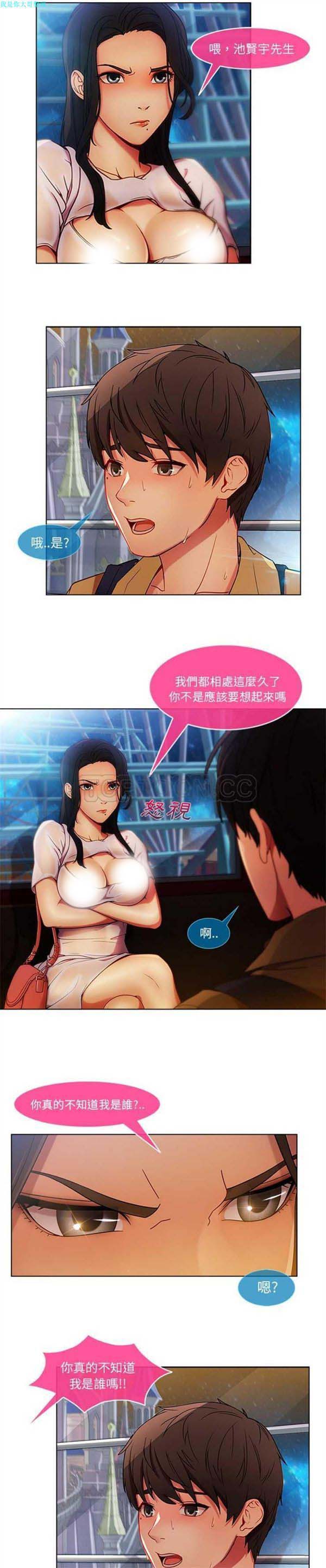 长腿姐姐 第3话 第12页