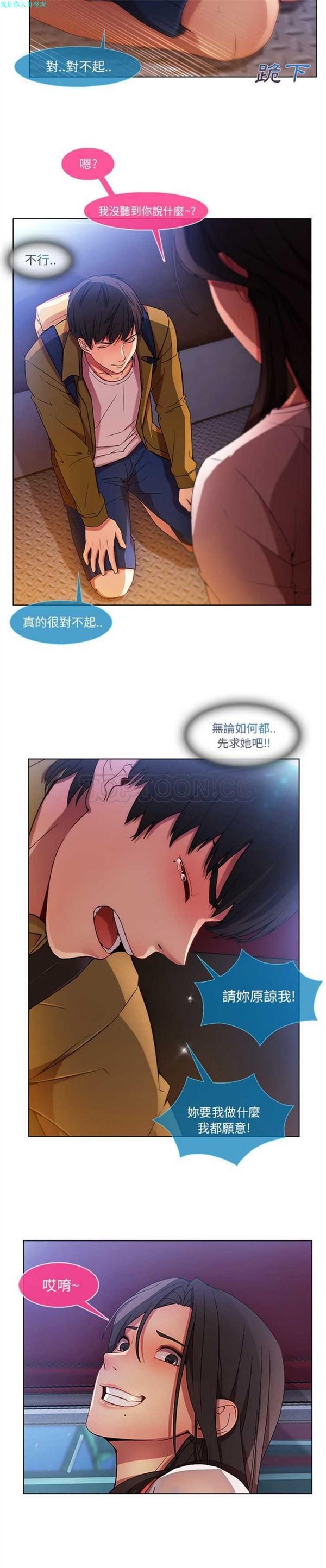 长腿姐姐 第3话 第35页