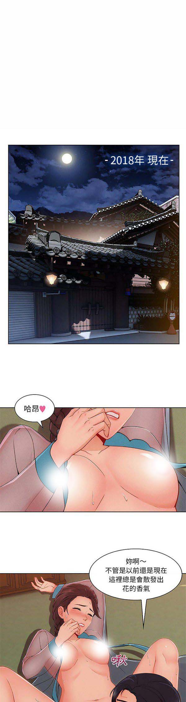 长腿姐姐 第41话 第1页