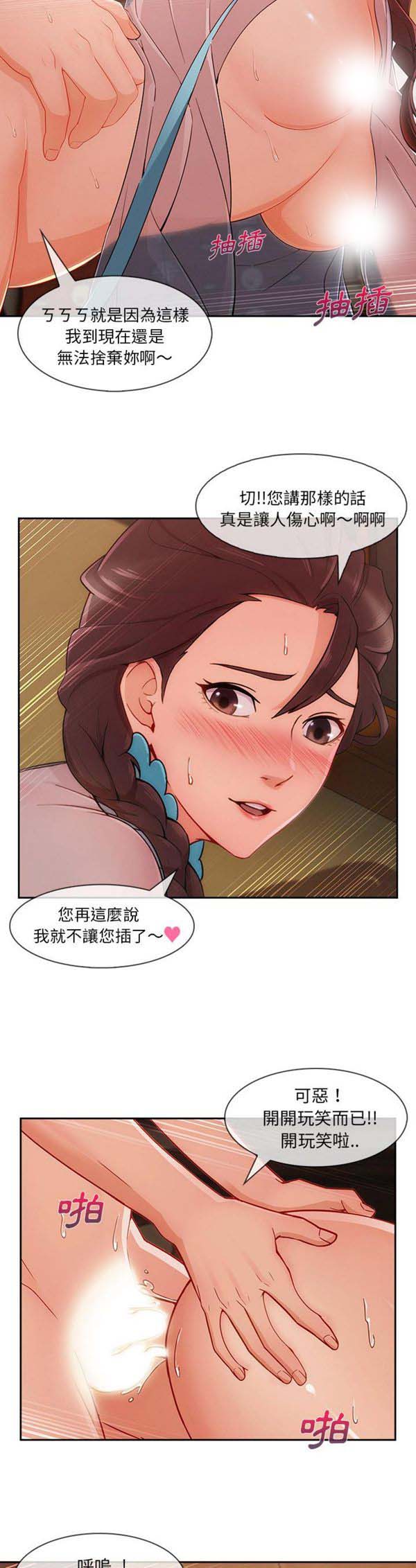 长腿姐姐 第41话 第5页