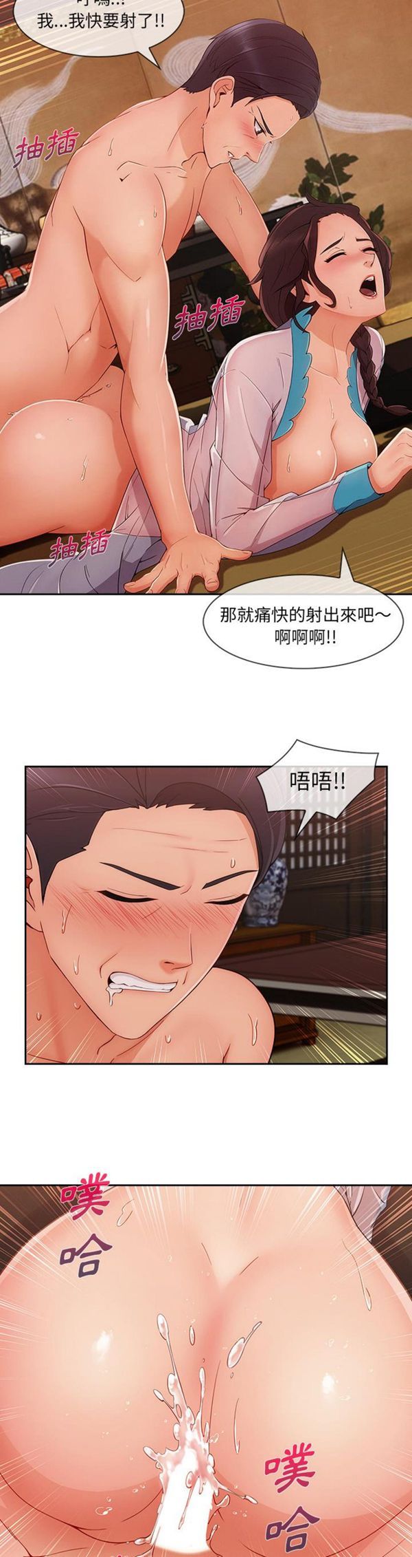 长腿姐姐 第41话 第6页