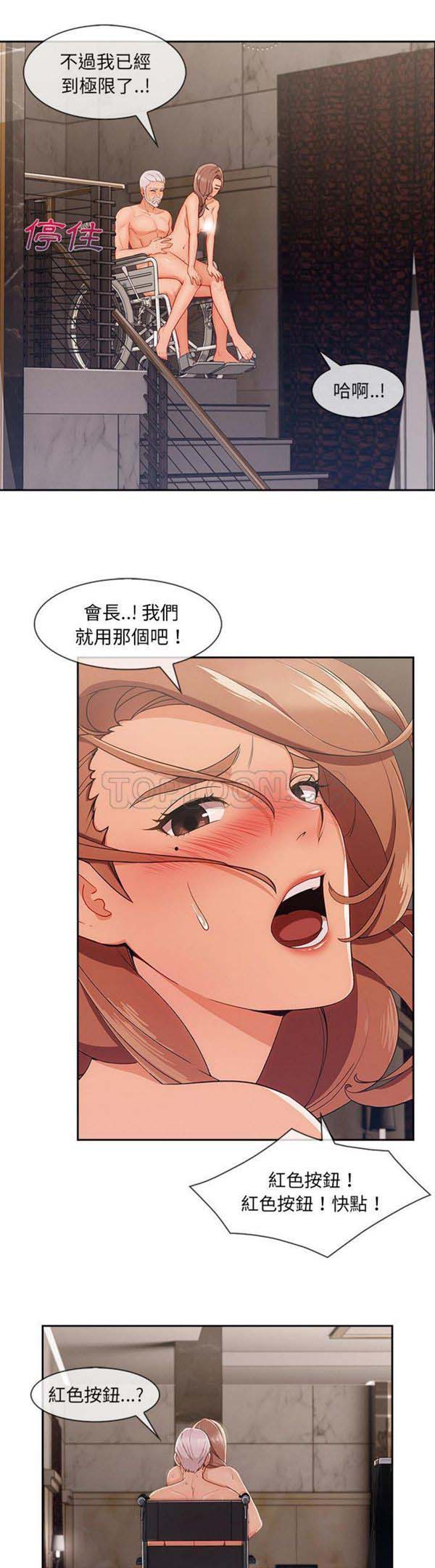 长腿姐姐 第40话 第5页