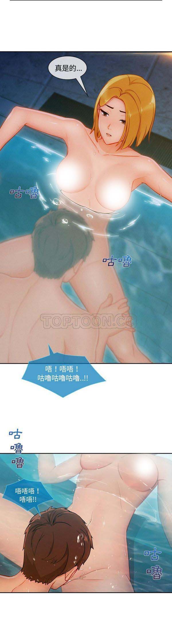长腿姐姐 第43话 第4页
