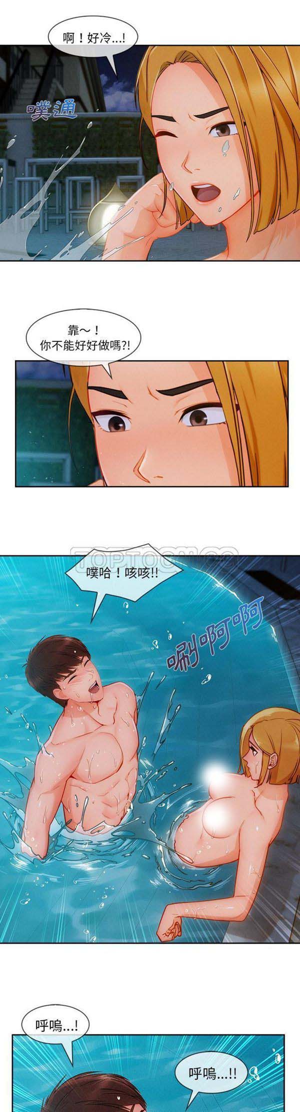 长腿姐姐 第43话 第5页