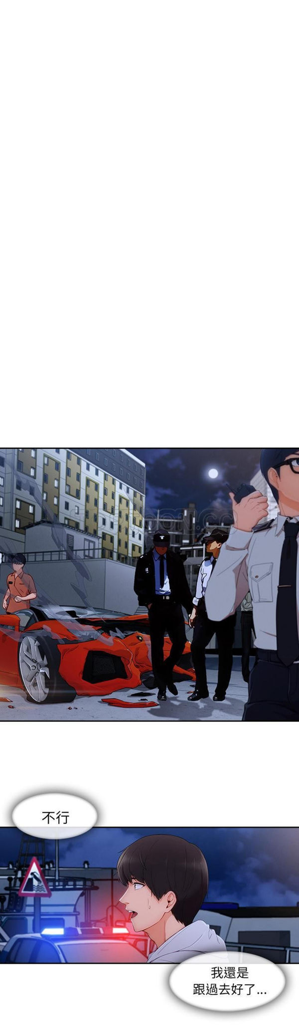 长腿姐姐 第46话 第1页