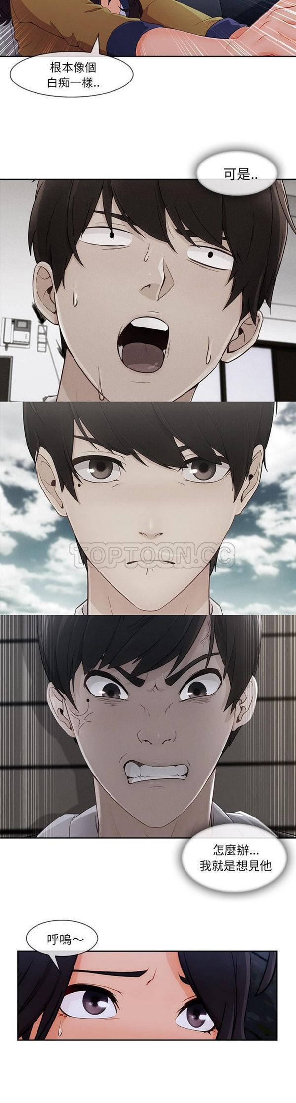 长腿姐姐 第45话 第2页