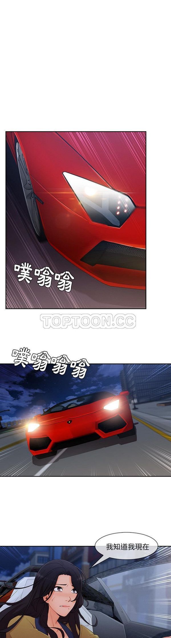 长腿姐姐 第45话 第1页