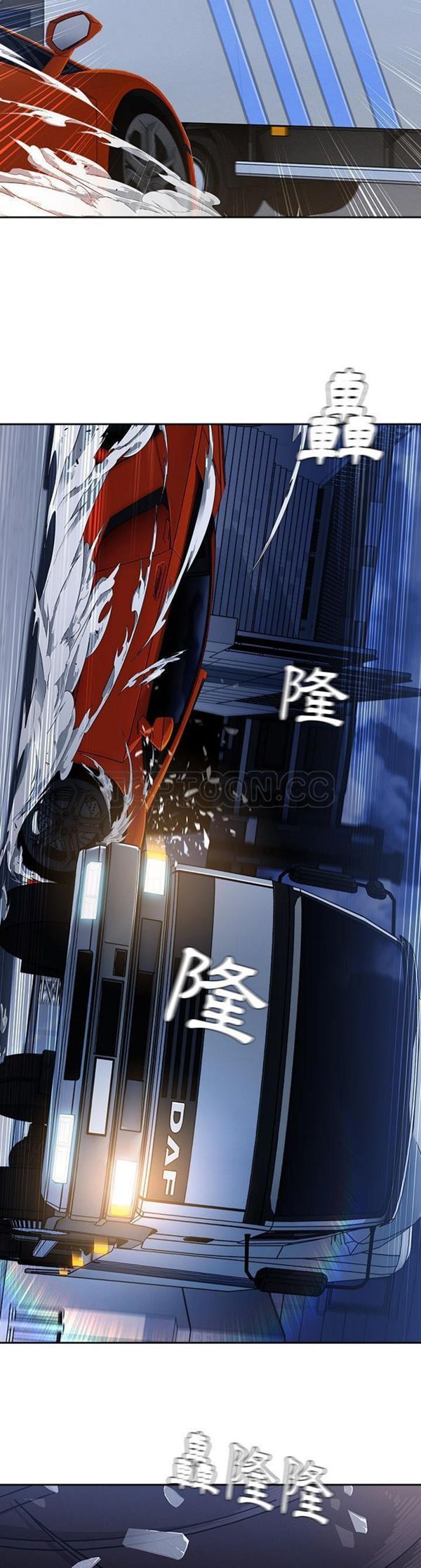长腿姐姐 第45话 第9页