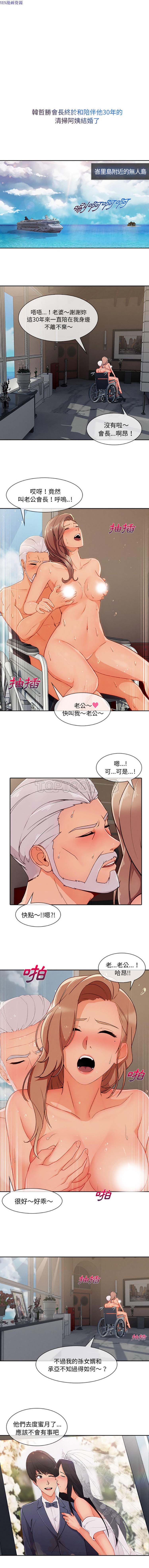 长腿姐姐 第48话【完结】 第6页