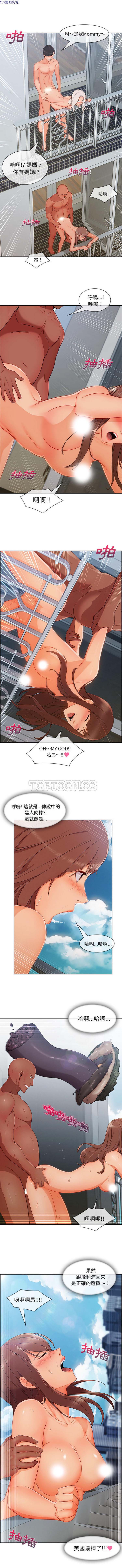 长腿姐姐 第48话【完结】 第5页