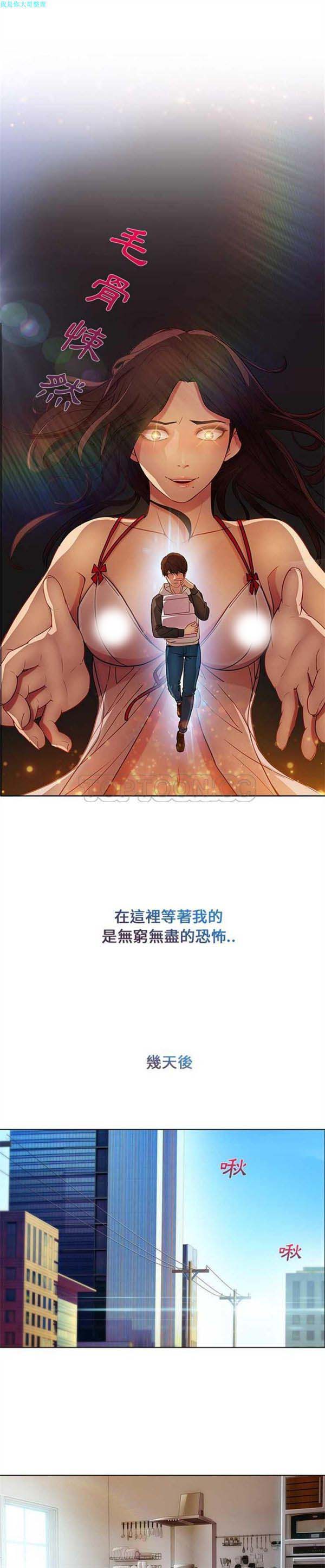 长腿姐姐 第4话 第11页